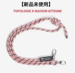 【新品未使用】TOPOLOGIE X MAISON KITSUNE ストラップ