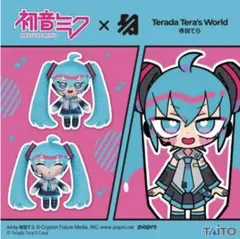 初音ミク×寺田てら　おおきなぬいぐるみ　2種セット
