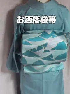正絹 作家物 お洒落袋帯 孔雀 色無地 付け下げ 柄の少ないお着物に