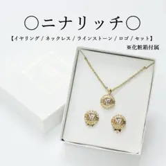 【ヴィンテージ】◇ニナリッチ◇ ゴールド ネックレスイヤリング 丸形 / セット