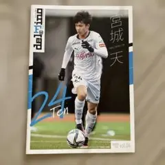 川崎フロンターレ　後援会会報誌2022 宮城天