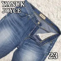 良品 ヤヌーク JOYCE 麻入り デニムパンツ ストレッチ ヒゲ ブルー 23