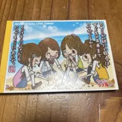 LOVE TOMO!! メモ帳
