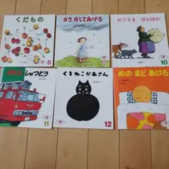 ③　絵本セット 六冊