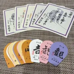 【バラ売可】西国三十三所　散華　30枚 2025年最新】西国三十三 散華の人気アイテム - メルカリ