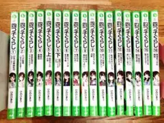【メルカリ超セール〜9/17】四つ子ぐらし よつごぐらし 1〜16巻セット 2025年最新】よつごぐらし 本 17の人気アイテム - メルカリ
