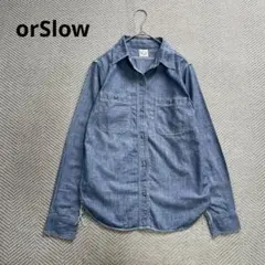 美品　オアスロウ　シャンブレーワークシャツ　コットンデニム　ブラウス　S〜M