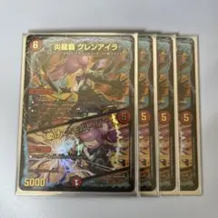 グレンアイラ