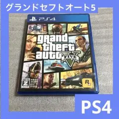 「激安」グランドセフトオートV GTA V グラセフ5 ps4