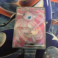 ミュウex SR SV2a ポケモンカード151 195/165
