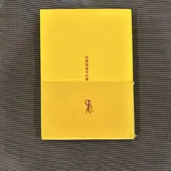 【超希少】佐藤雅彦全仕事