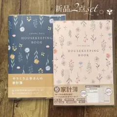 家計簿 ハウスキーピングブック【フェミニン柄】ピンク ネイビー／フラワー 花
