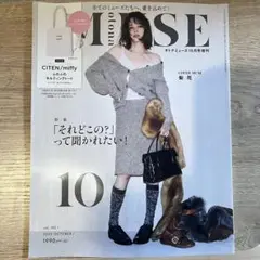 雑誌 オトナミューズ 10月号増刊 ※付録なし ◎まとめ売り割あり