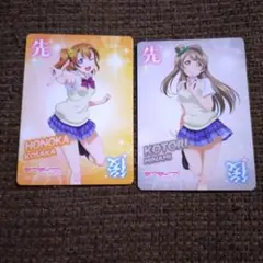 ラブカ　先行後攻マーカー　μ's