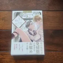 BLコミック 漫画 白雪の恋