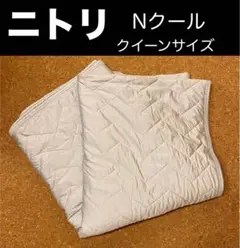 【NITORI】ニトリ敷パッド Nクール 極冷　クイーンサイズ　グレー