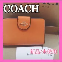 新品/未使用COACHコーチミディアムコーナージップ折り財布Mangoオレンジ