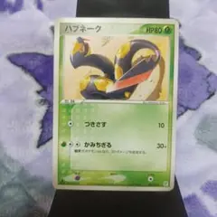 ポケモンカード　ハブネーク　クイックコンストラクションパック