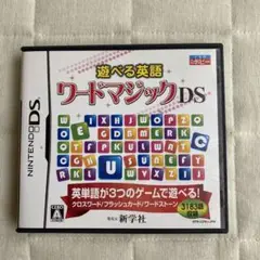 遊べる英語 ワードマジックDS