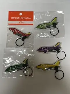 FDA LEDライトキーホルダー 飛行機型セット