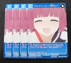 【4枚セット】ぼっち・ざ・ろっく！/プロモ/ ワタシダケユウレイ 廣井きくり