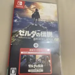 ゼルダの伝説ブレス+エキスパンション・パス