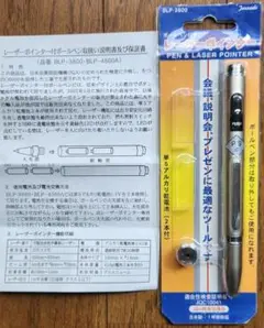 BLP-3800 レーザーポインター シルバー JQA認定品