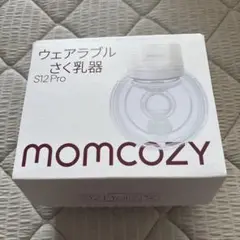 momcoZY ウェアラブル搾乳機　S12Pro