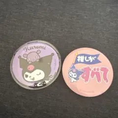Kuromi 缶バッジ 2個セット
