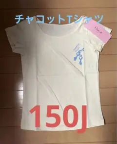 チャコット バレエ Tシャツ 150J