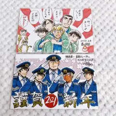 2025年最新】警察学校 年賀状の人気アイテム - メルカリ