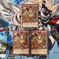 遊戯王ラッシュデュエル　ナリキング・レックス　スーパーレア　３枚