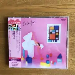 【値下げ】カラフル