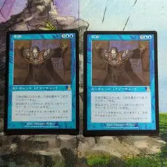不実　Foil Treachery 希少　マジックザギャザリング 2025年最新】不実 mtgの人気アイテム - メルカリ