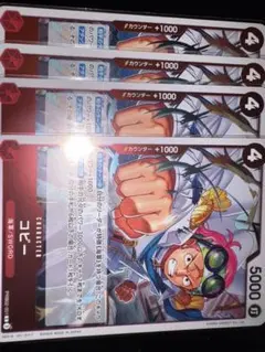 コビー【R】(PRB02収録)PRB02-001 4枚セット