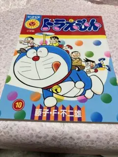 【初版】ぴっかぴかコミックス 藤子・F・不二雄 こどもまんが名作集 9冊セット Amazon.fr - ポコニャン―藤子・F・不二雄こどもまんが名作集 (1