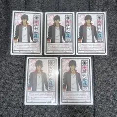 刀帳カード 大倶利伽羅