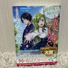 前世魔術師団長だった私、「貴女を愛することはない」と言った夫が、かつての部下