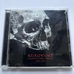 2025年最新】黒夢 インディーズ全曲集の人気アイテム - メルカリ