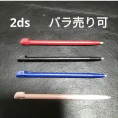 2ds タッチペン　4本　未使用　新品
