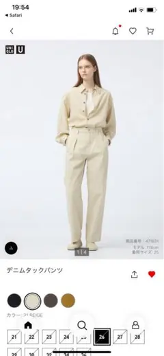 ほぼ新品 UNIQLO ユニクロ デニムタックパンツ 26 beige 標準丈