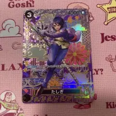 ワンピースカードゲーム たしぎ SP スペシャルカード ST06-006