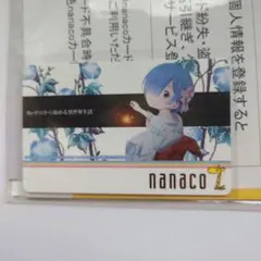 リゼロ　nanacoカード 2種　レム　エミリア　限定　レア　未使用品 2025年最新】nanacoカード リゼロの人気アイテム - メルカリ