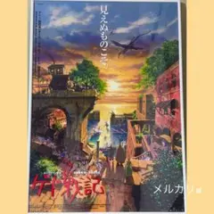ゲド戦記　劇場用第2弾　ポスター　B2サイズ　スタジオジブリ公式ポスター