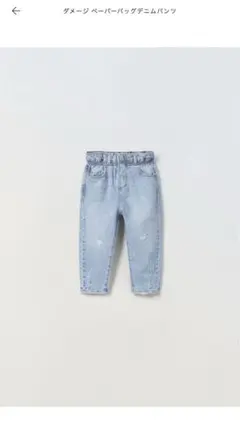 【zara 80】 ダメージペッパーデニム ベビー ボトム ズボン