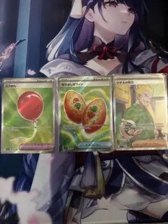 ポケモンカード ふうせん なかよしのポフィン　SR