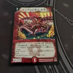 インフィニティドラゴン　旧枠