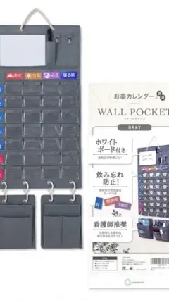 お薬カレンダー ホワイトボード 1週間 取り外し可能ポケット付き グレー