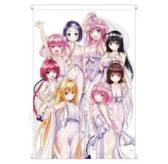 To loveる　15周年記念原画展　B2タペストリー