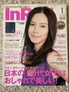InRed 2008年1月号 No.59